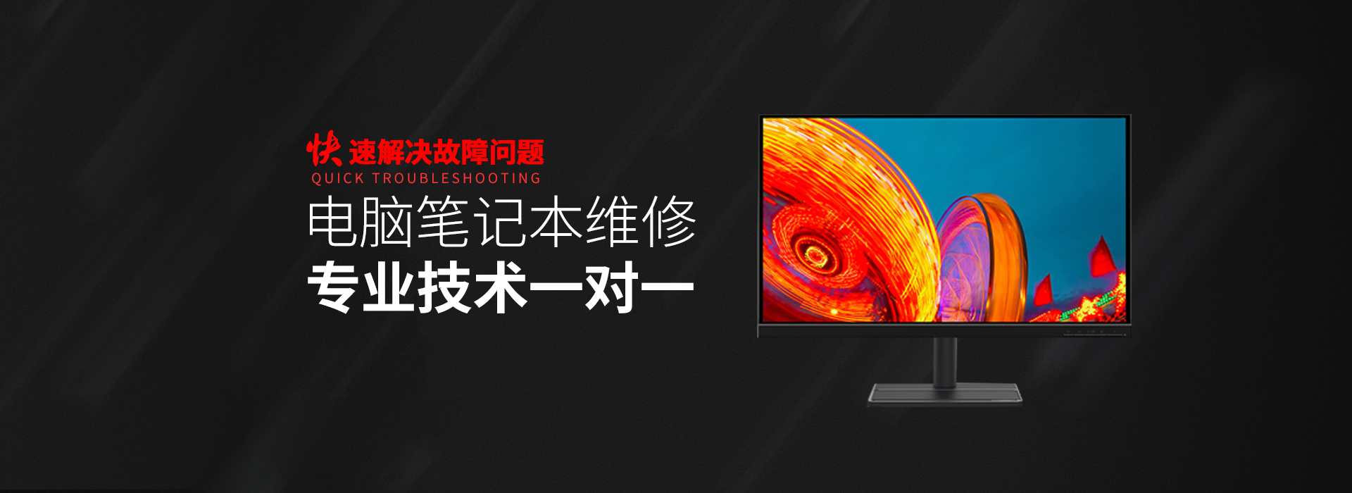 平邑华硕笔记本专修店