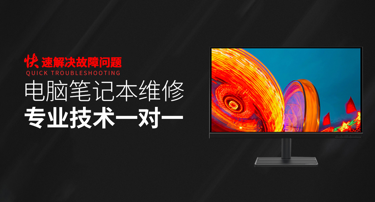 平邑华硕笔记本专修店